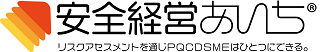 安全経営あいち認証ロゴ